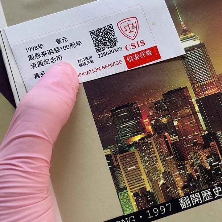 其他普通金属97回归册661