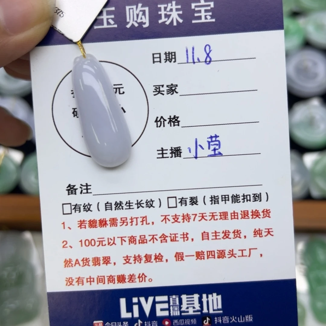 颈饰未镶嵌翡翠福瓜