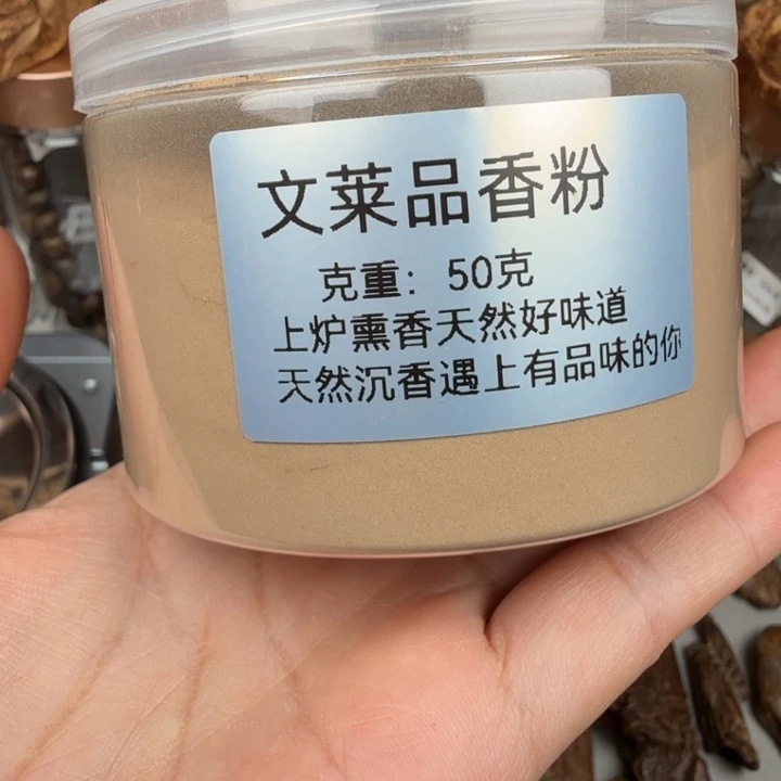 沉香沉香碎屑文莱品香粉 50 克