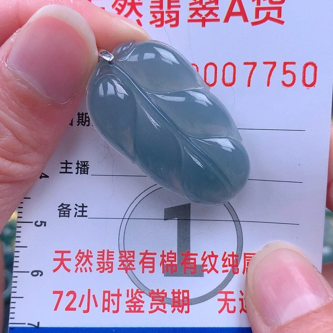 翡翠吊坠(不含链)未镶嵌吊坠