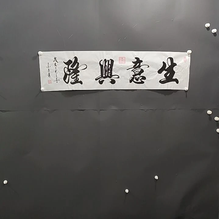 国画书法纯手绘作品等你来结缘