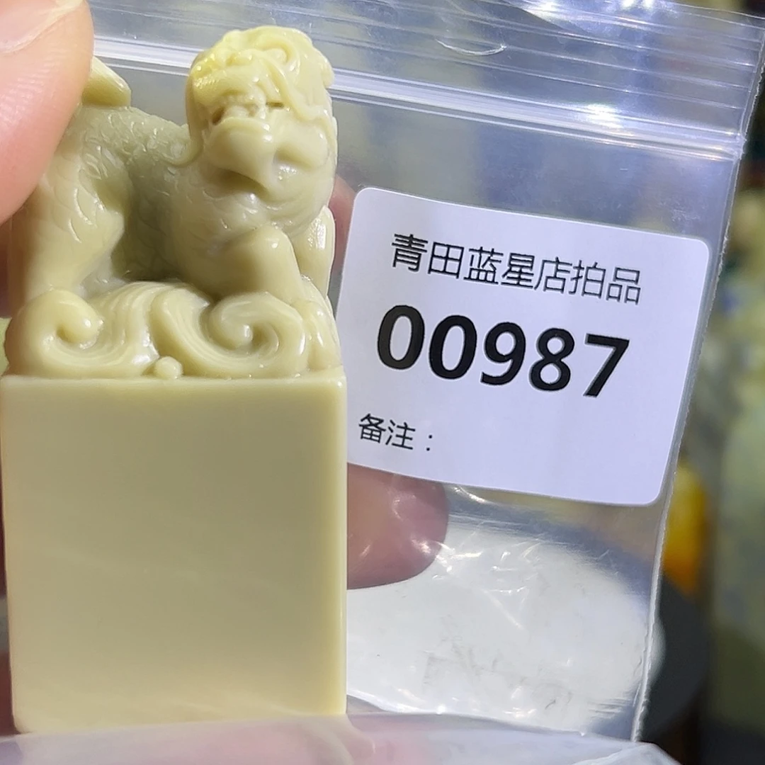 青田石青田蓝星总部拍品