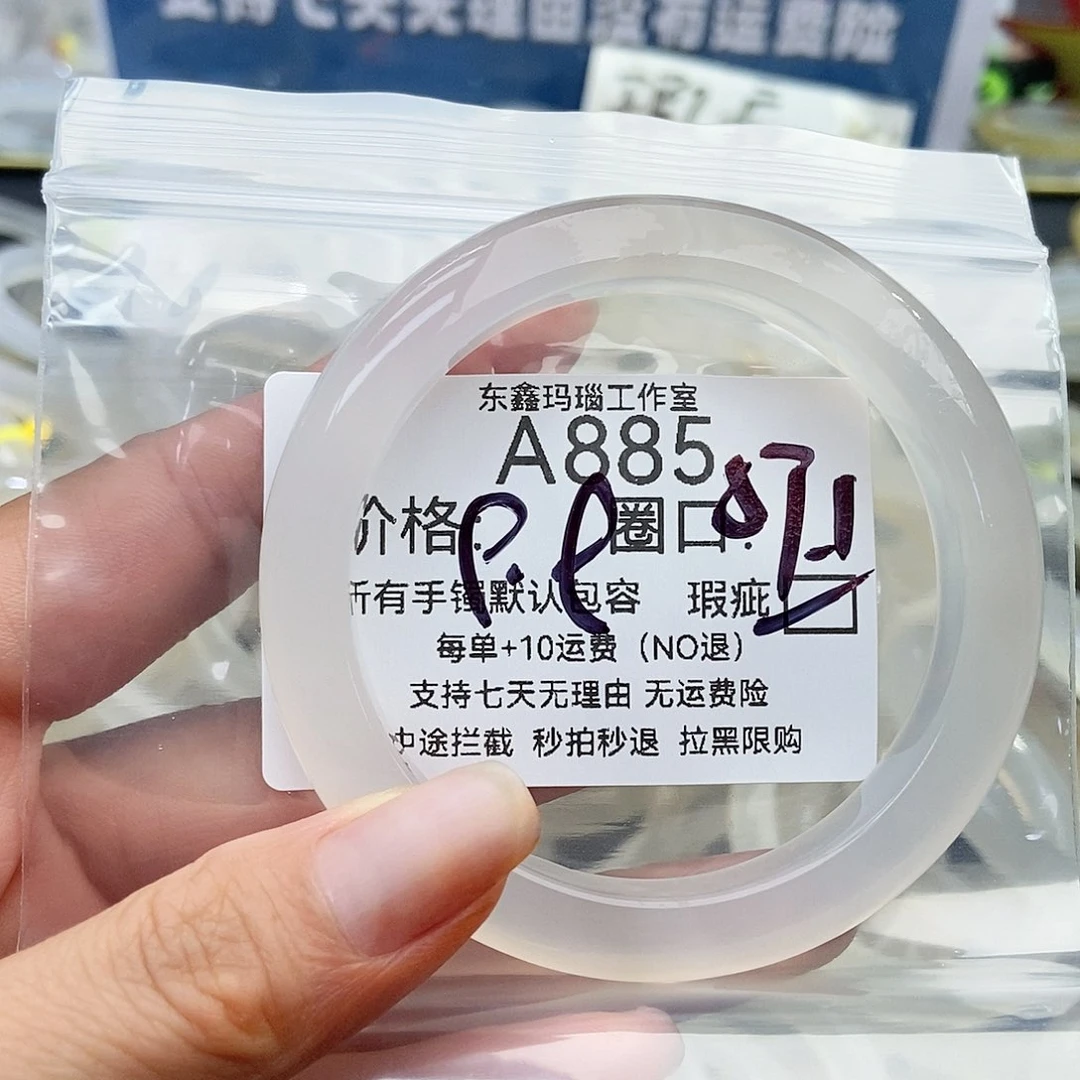 手镯玛瑙/玉髓未镶嵌0885