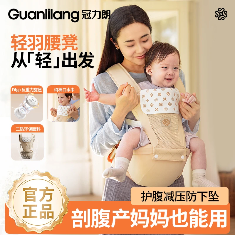 冠力朗腰凳婴儿0-3岁专用抱娃神器解放双手背带婴儿外出简易轻便