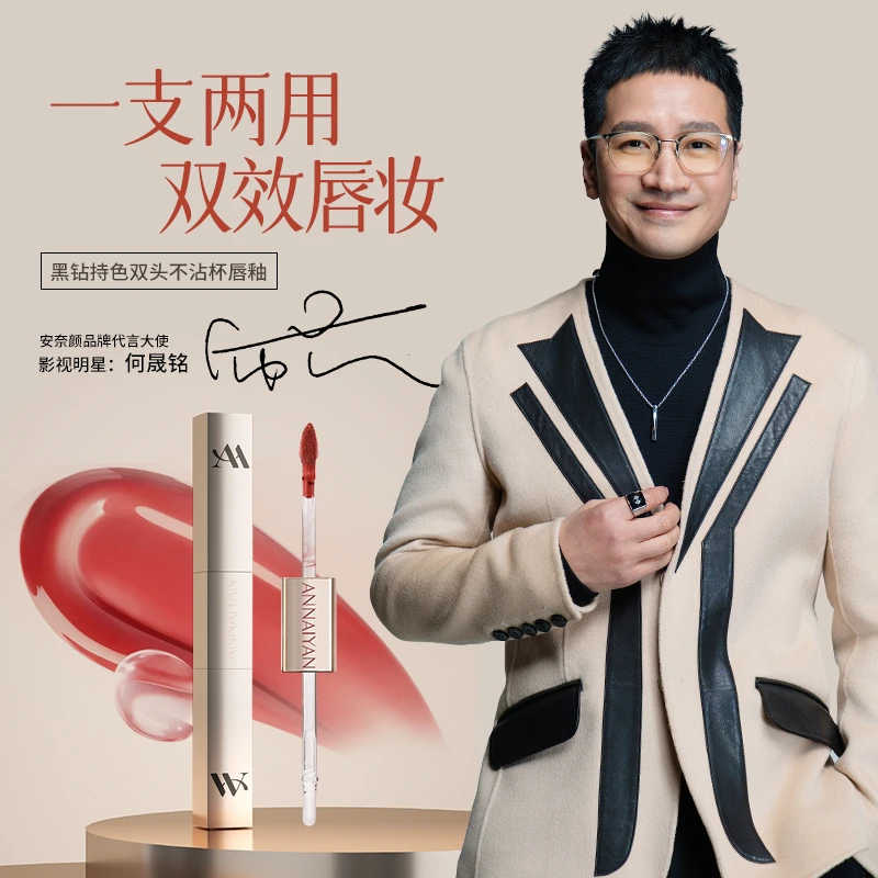 英国Annaiyan安奈颜黑钻持色双头不沾杯唇釉