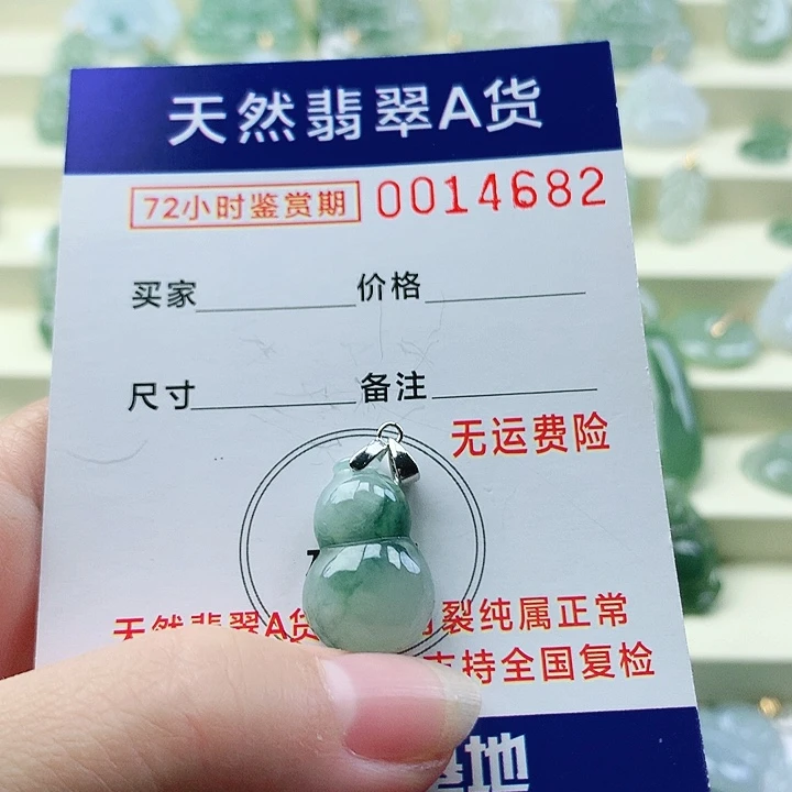 颈饰未镶嵌翡翠吊
