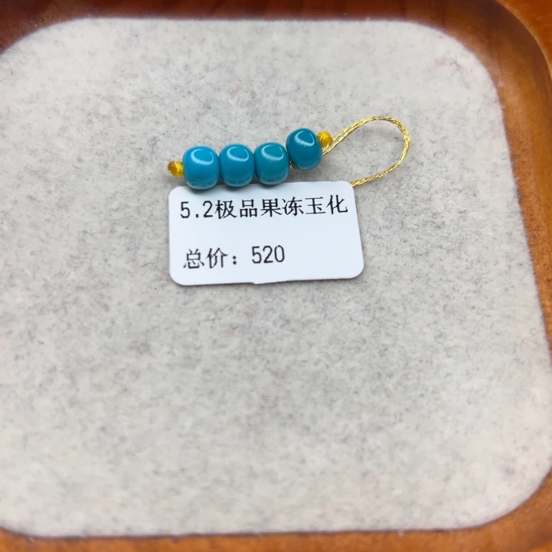 绿松石未镶嵌珠宝半成品