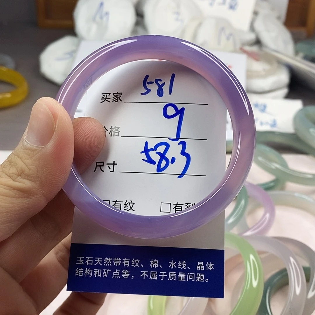 手镯玛瑙/玉髓未镶嵌581