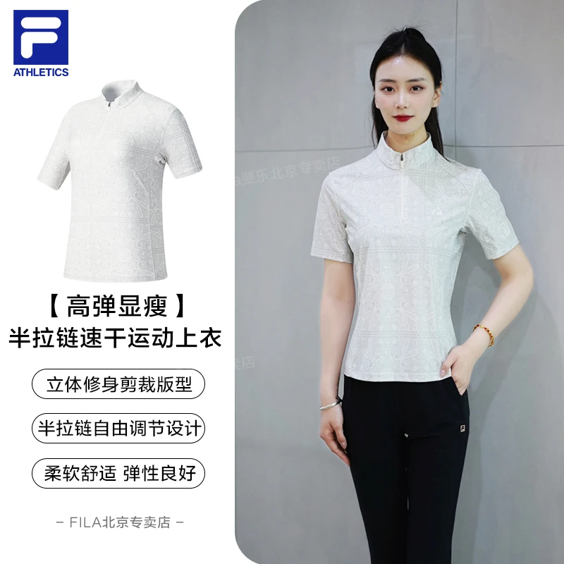【高弹显瘦不紧绷】Fila/斐乐短袖T恤女夏季健身半拉链速干运动上衣