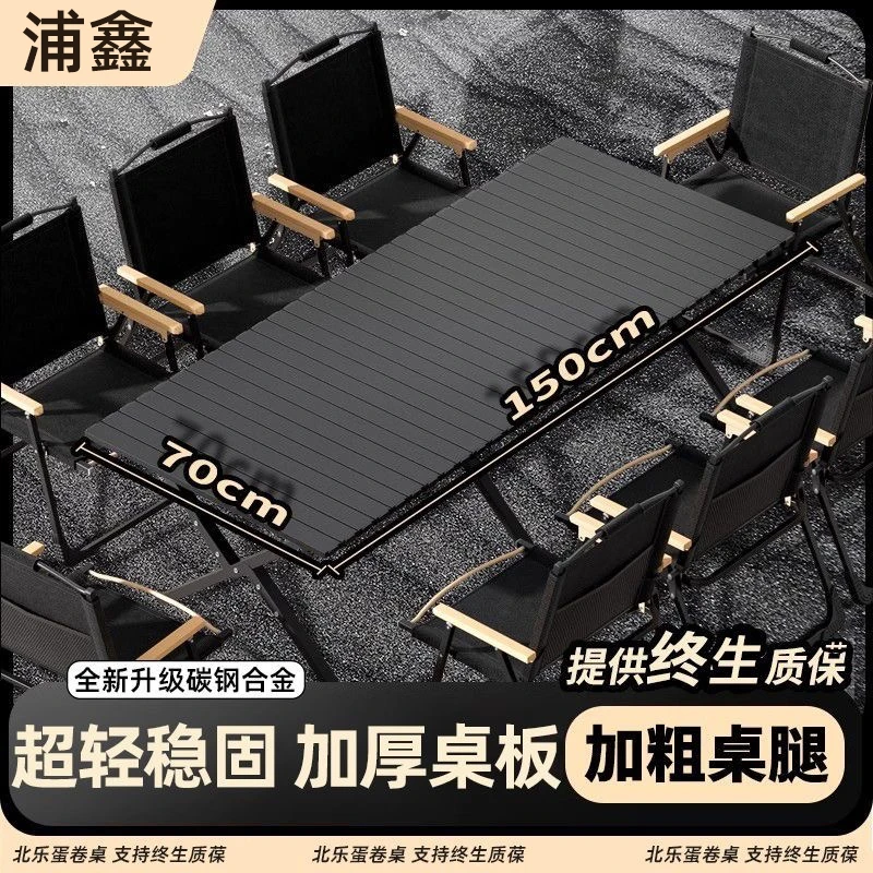 户外折叠桌椅露营桌椅蛋卷桌便携式野营野餐桌椅桌子摆摊装备套装