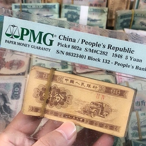 100张退市旧票福利品一分