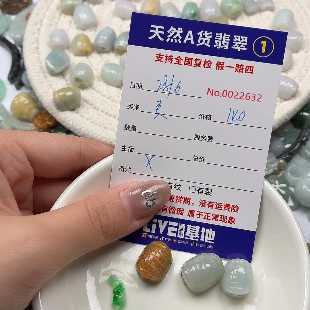 麦***夫翡翠裸石Bhhhhhbhhhhh
