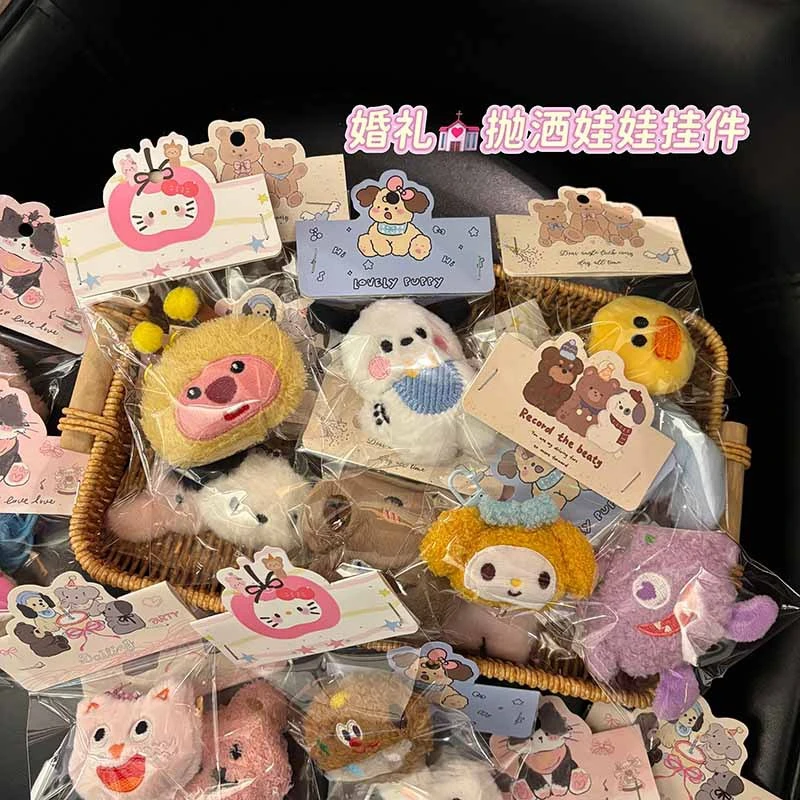 结婚抛洒娃娃毛绒玩具婚庆婚礼现场互动套餐抓机公仔批发可爱玩偶