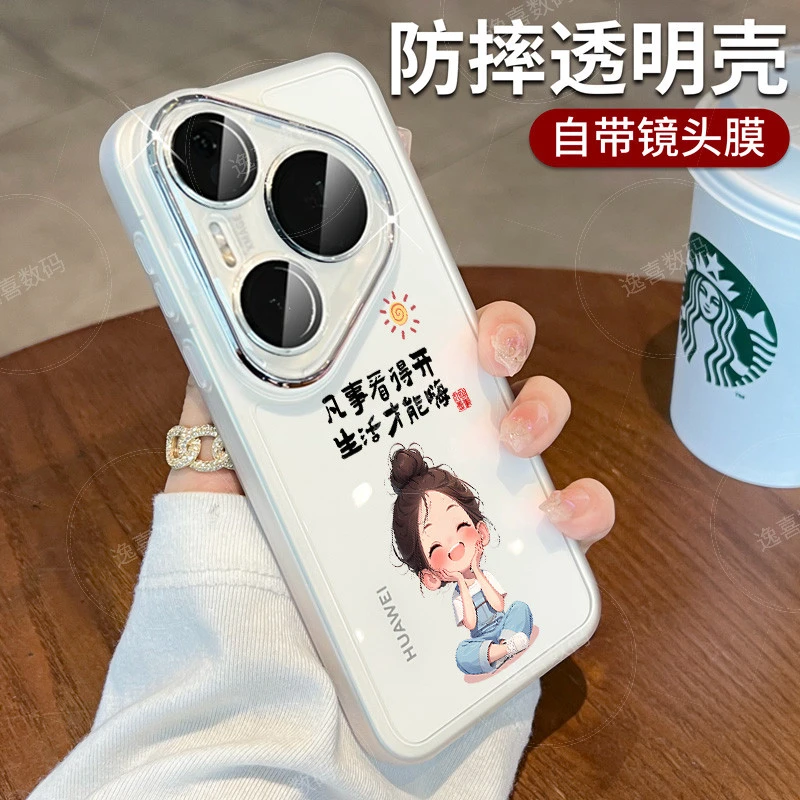 适用华为pura80手机壳新款pura80pro+全包镜头超薄70硅胶透明软壳