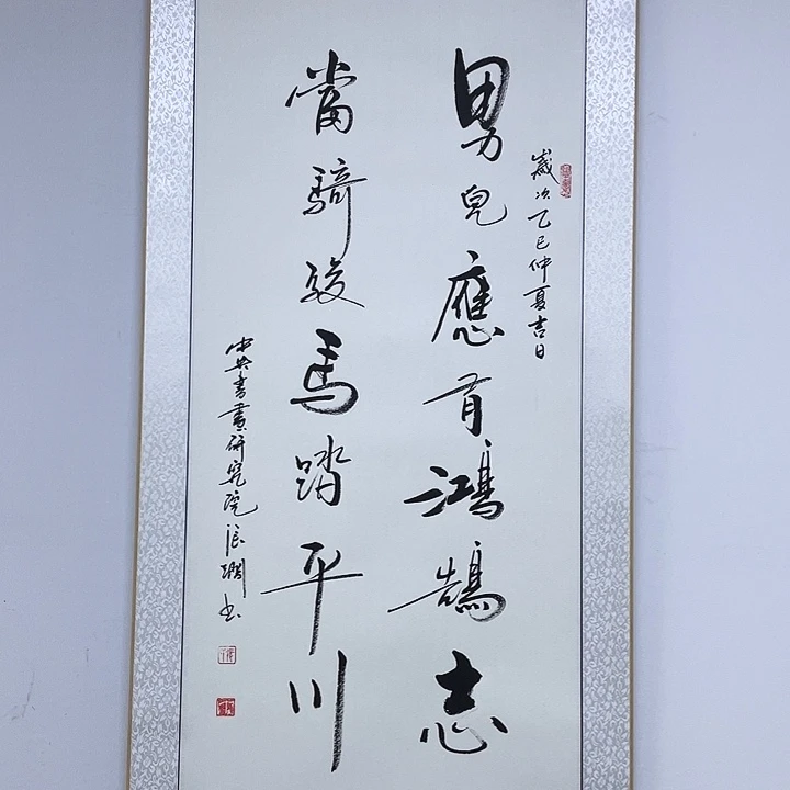 书法书画家作品集