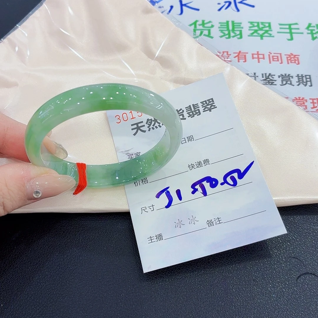 翡翠未镶嵌手镯翡翠51-50-52圈口（强推）