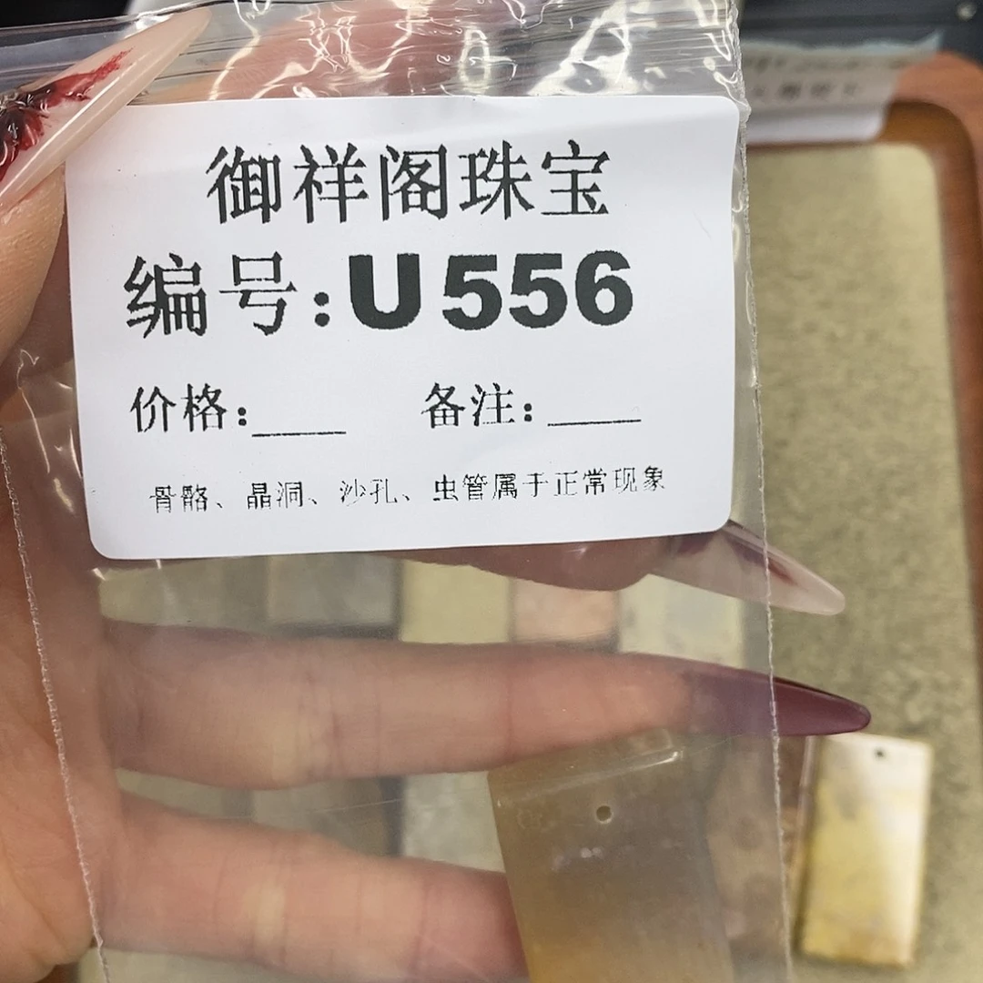 石英质玉吊坠(不含链)未镶嵌星*～