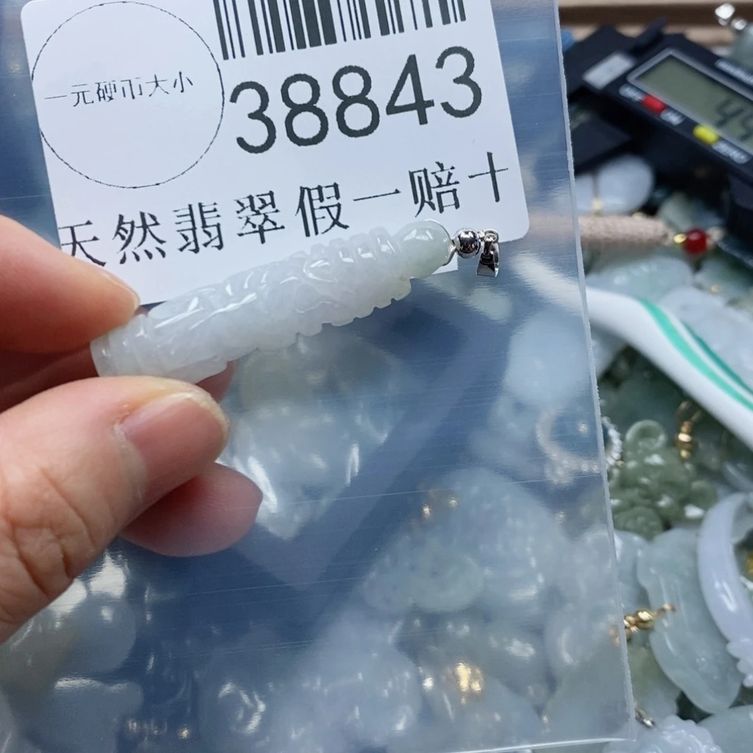翡翠吊坠(不含链)未镶嵌38843
