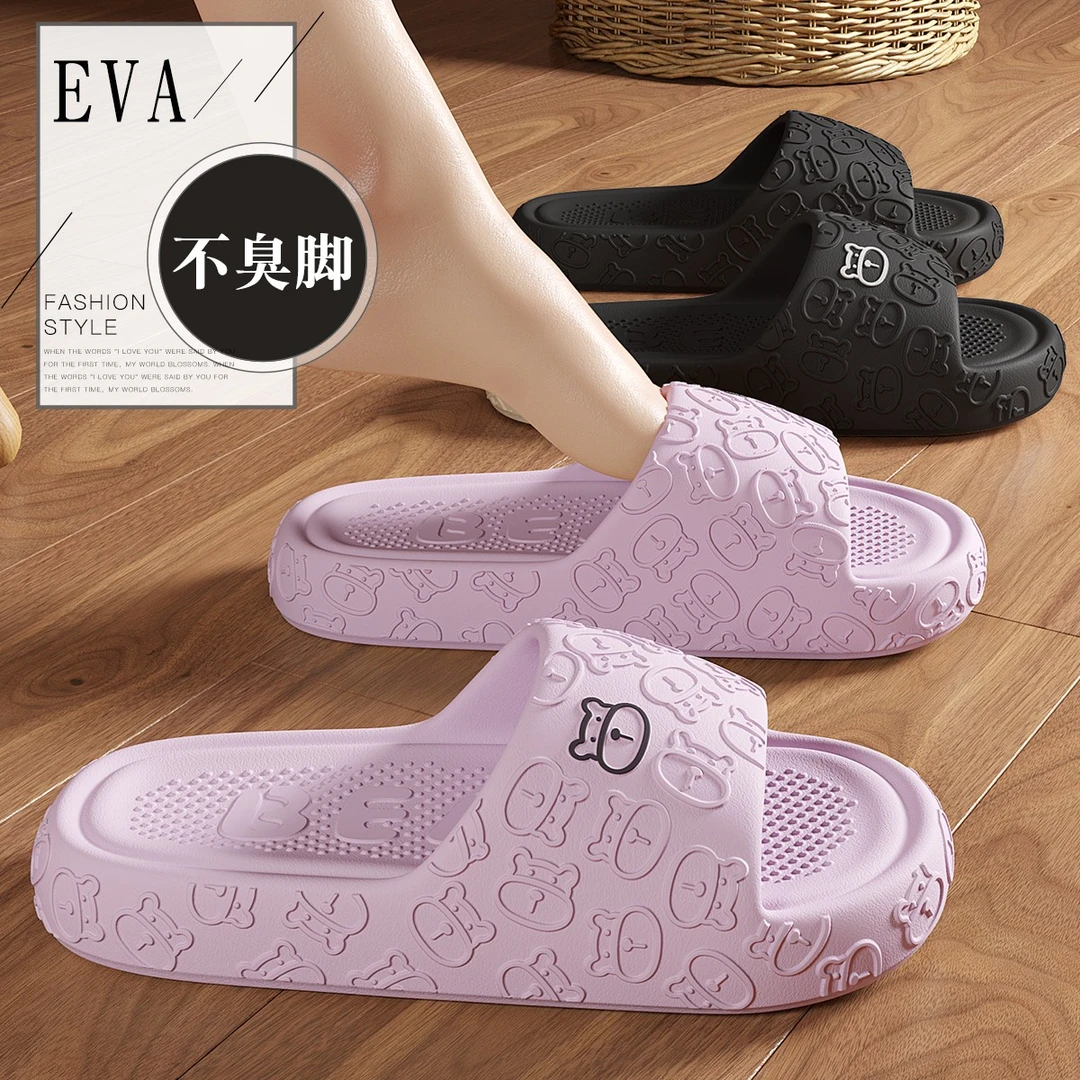EVA拖鞋女夏季2026新款室内家居踩屎感不臭脚浴室防滑凉拖鞋男士