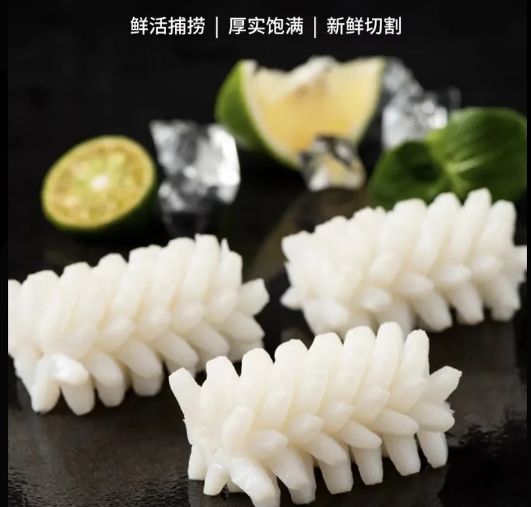 新鲜速冻鱿鱼花 鱿鱼卷 涮火锅鱿鱼花 250克/包