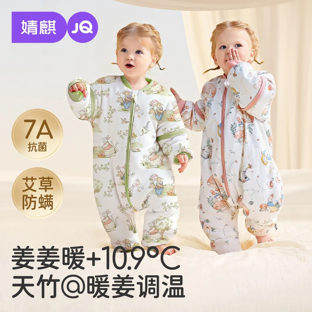 【姜姜暖-恒温】婧麒婴儿睡袋秋冬恒温分腿宝宝防踢被儿童加厚纯棉