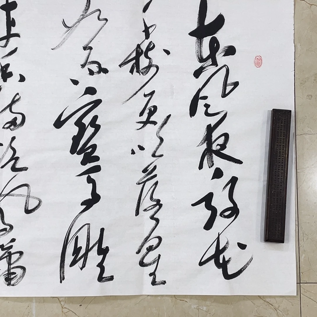 书法Lvqinzhenshufa