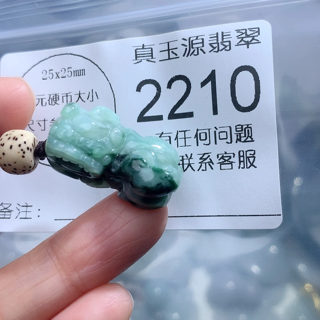 翡翠颈饰未镶嵌2210。