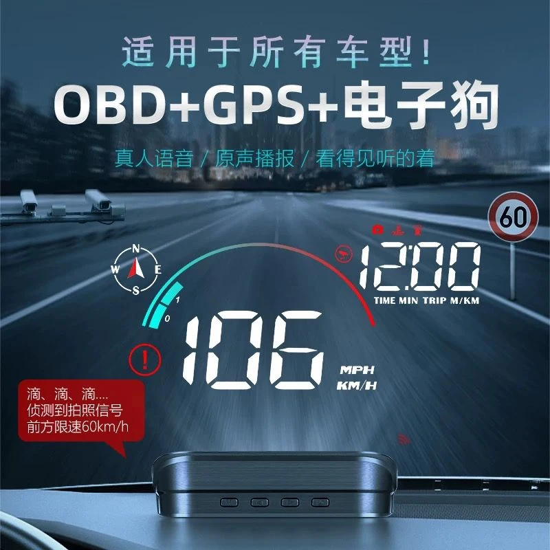 车载电子狗HUD抬头显示器汽车OBD通用测速仪指南针投影仪新品