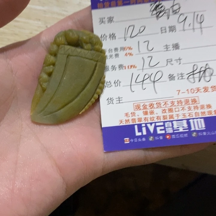 濹***白未镶嵌定制翡翠翡翠