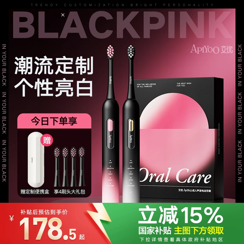 ApiYoo/艾优电动牙刷成人男士女情侣软毛声波自动专用生日礼物盒