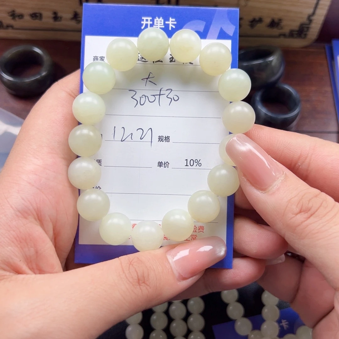 未镶嵌手链和田玉大**运