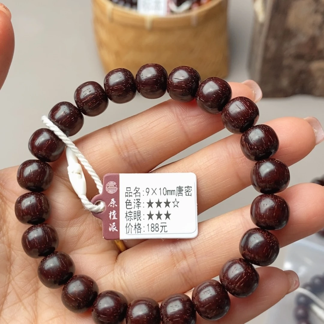 手串/手链小叶紫檀唐蜜9×10