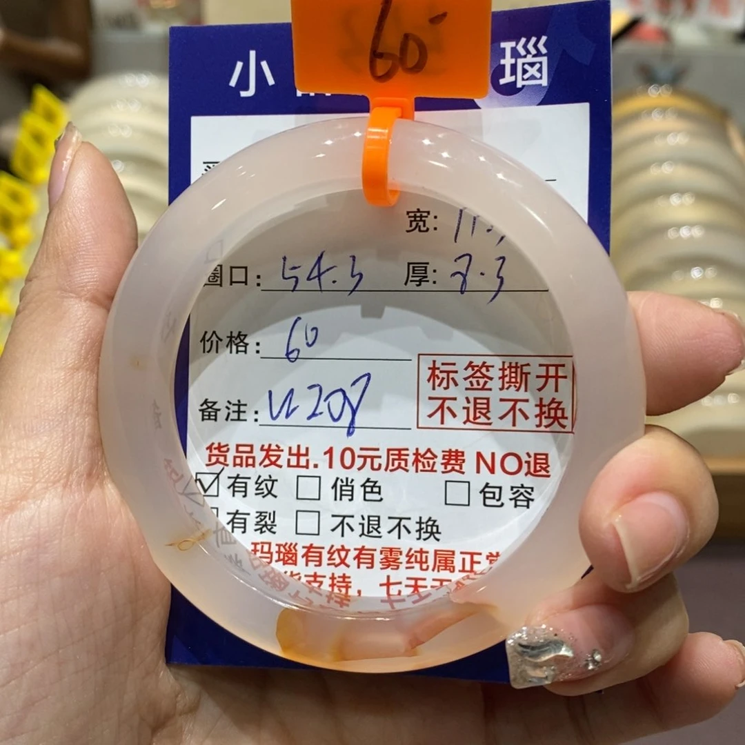 手镯玛瑙/玉髓未镶嵌