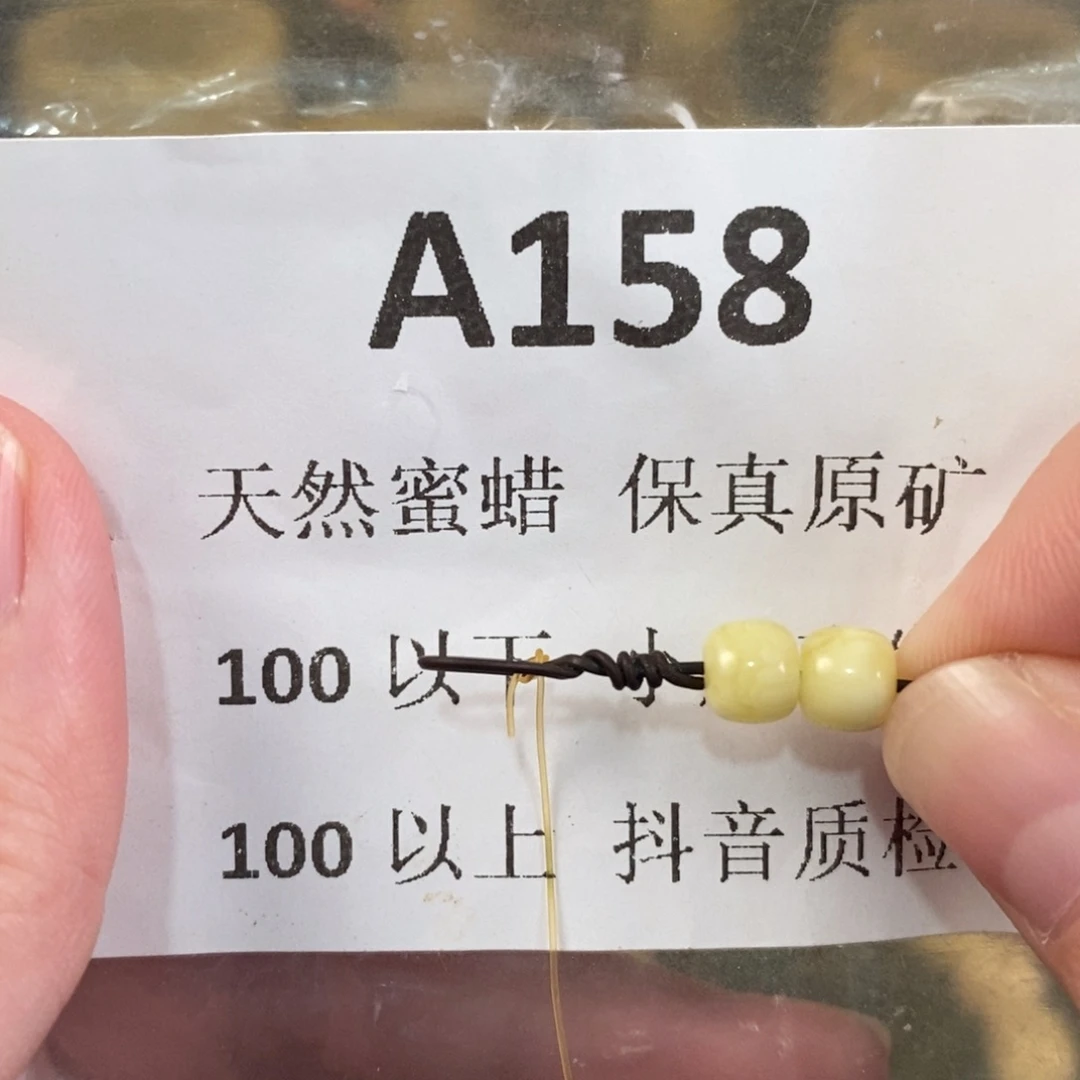 L***。未镶嵌蜜蜡珠宝奇石