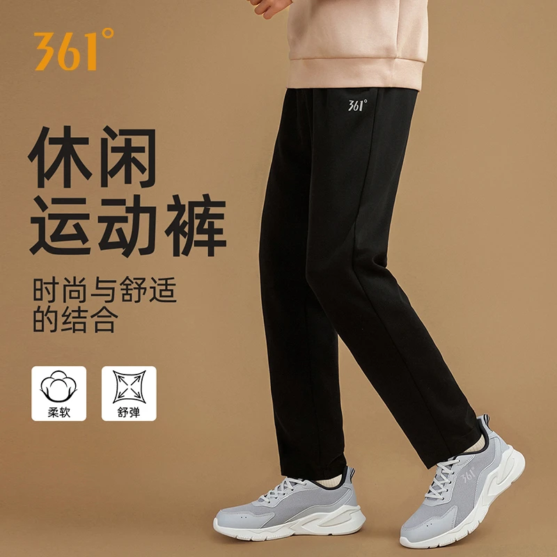 361°【针织休闲长裤男士春秋季】棉质舒适亲肤运动平口直筒卫裤子女