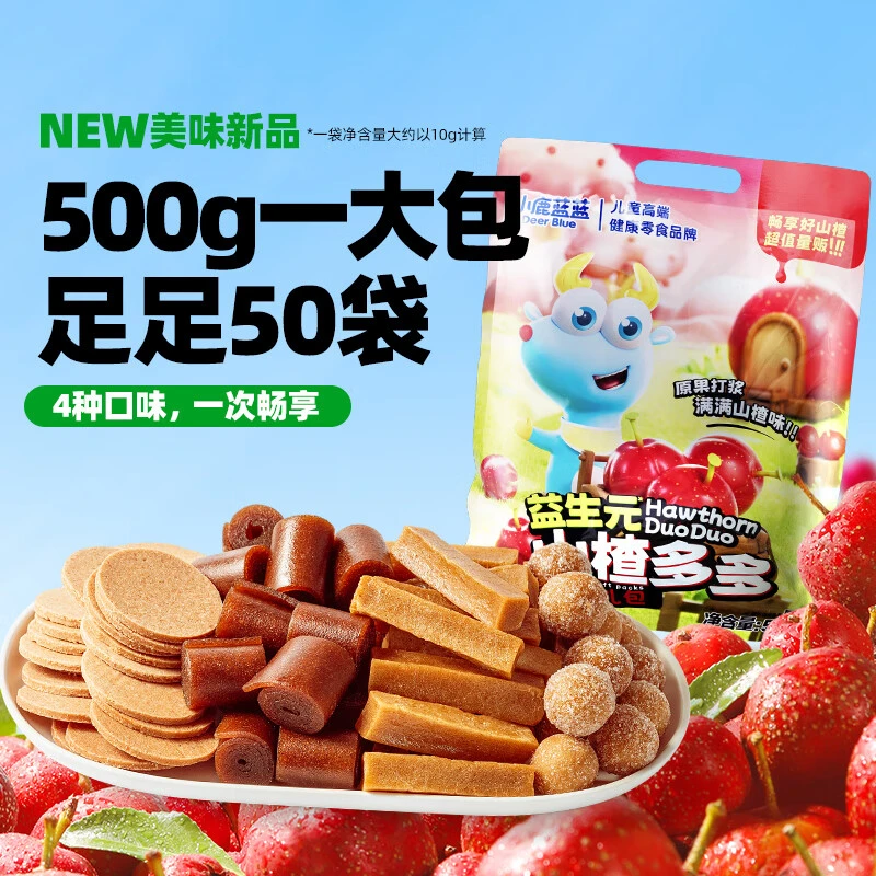 【小鹿蓝蓝山楂多多大礼包】益生元山楂棒棒糖水果棒儿童零食500g