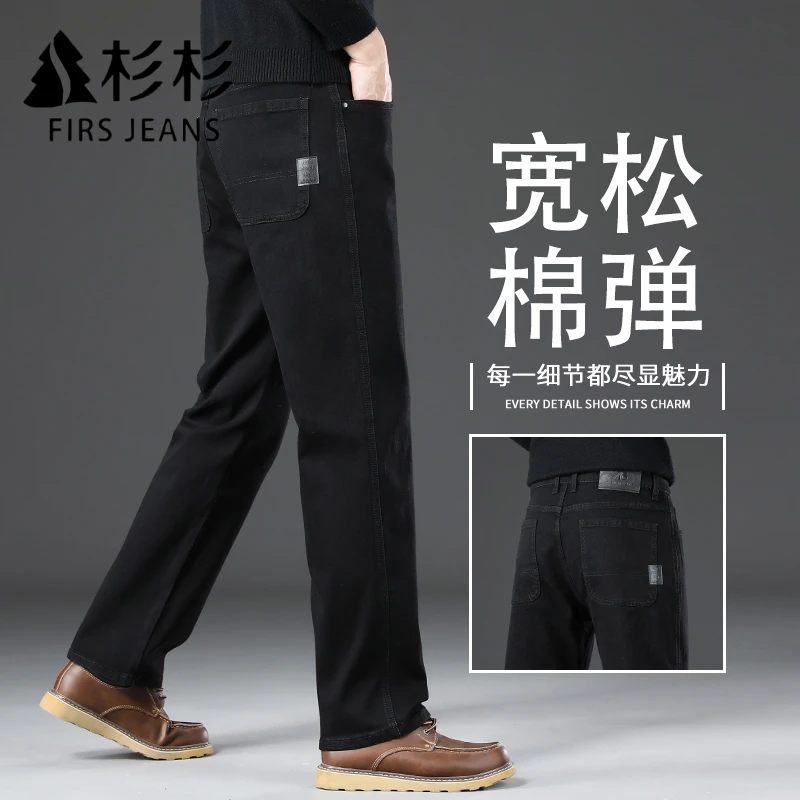 FIRS杉杉黑色牛仔裤男款爆款宽松直筒秋冬季2025新款弹力休闲裤