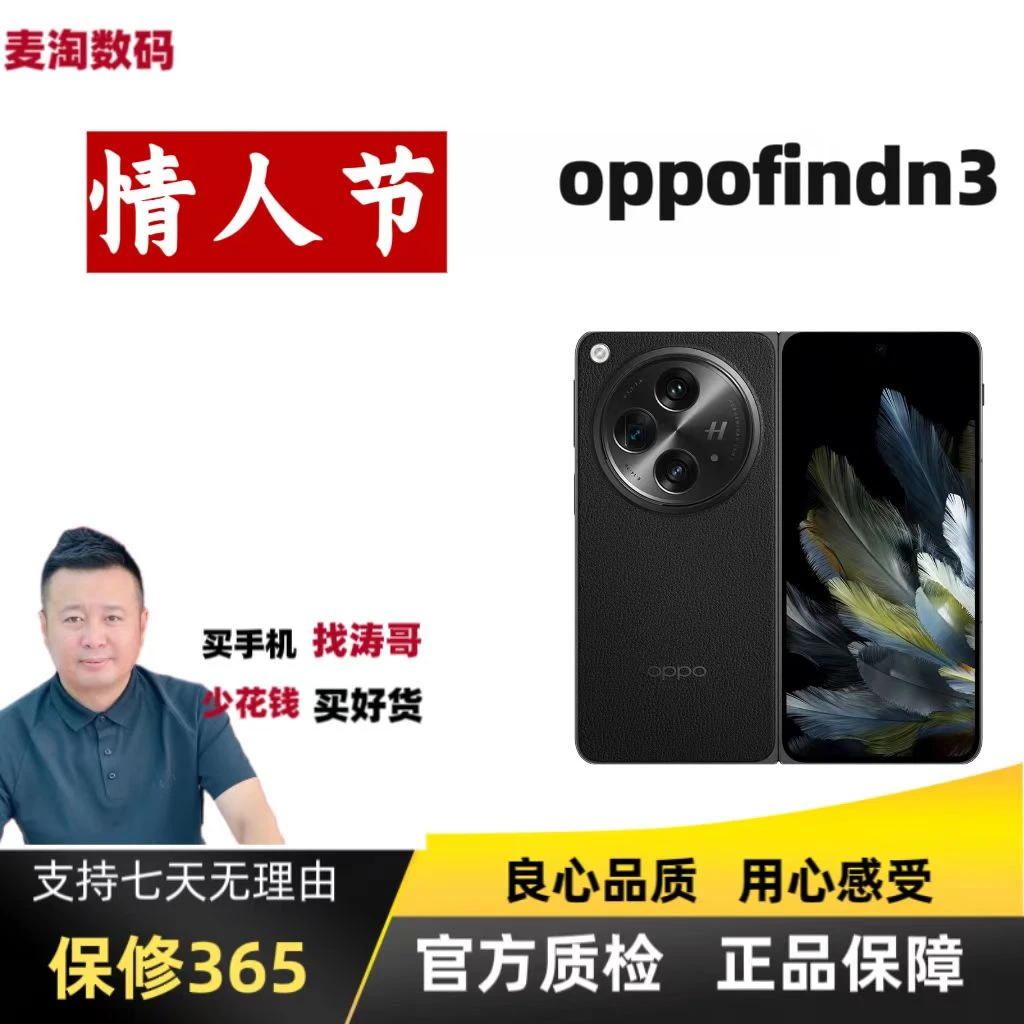 准新品 OPPO find n3国行【涛哥】分期免息旗舰超轻薄折叠二手优品