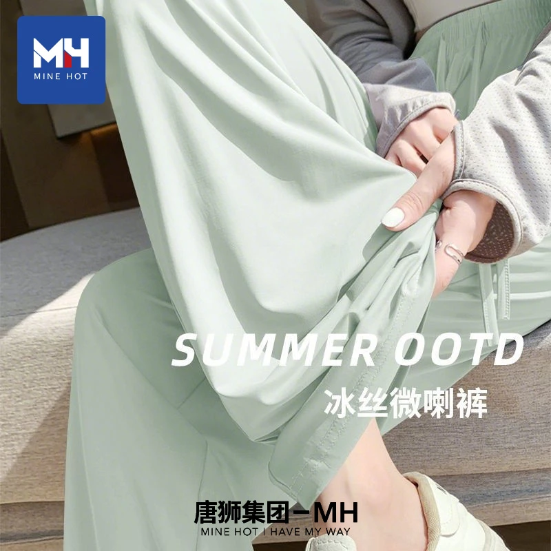 唐狮集团MH微喇裤外穿女2025夏季绿色冰丝薄款凉爽休闲微喇裤子H