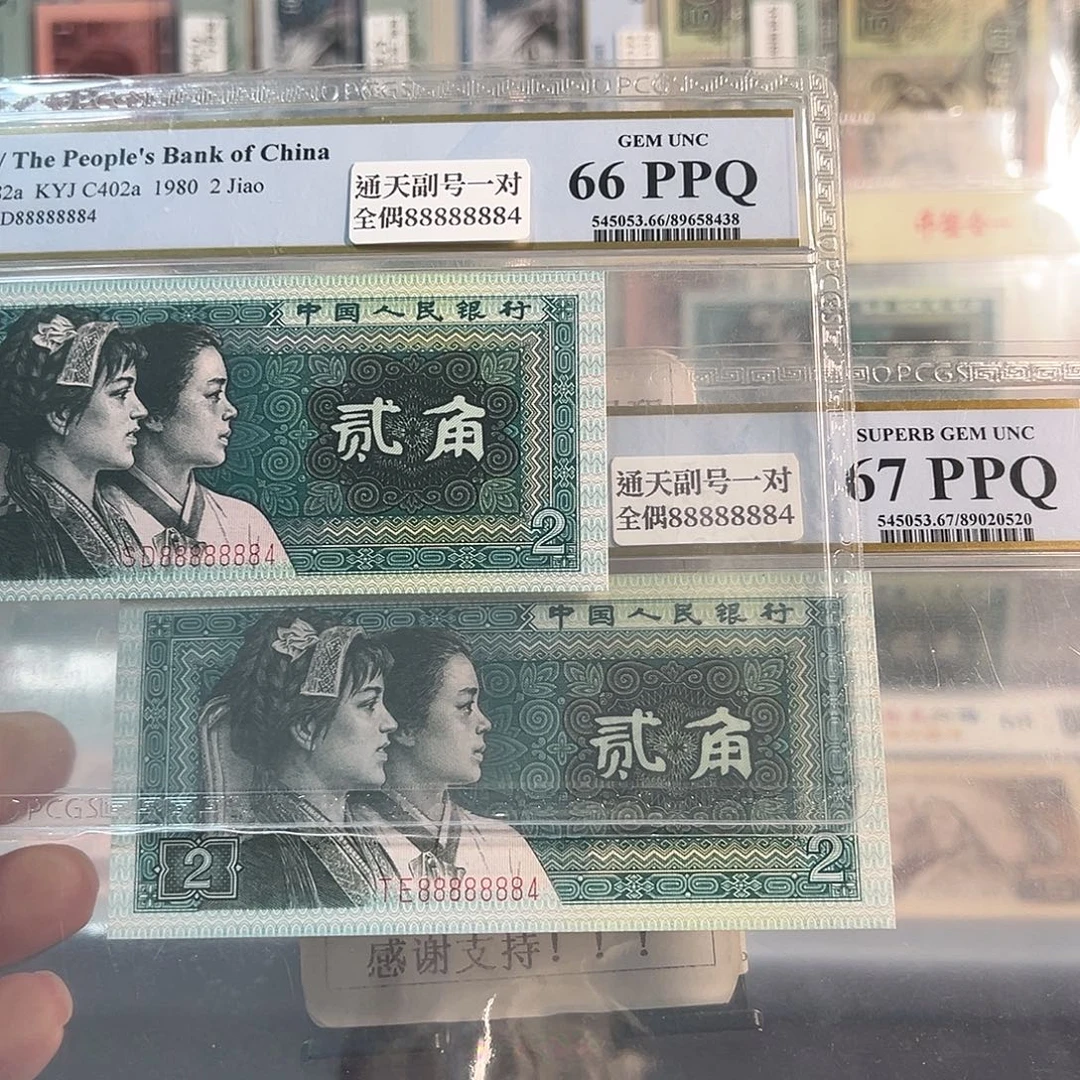 纸8002通天副品双胞胎88888884