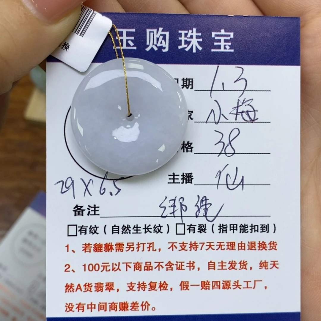 颈饰未镶嵌翡翠小*平安