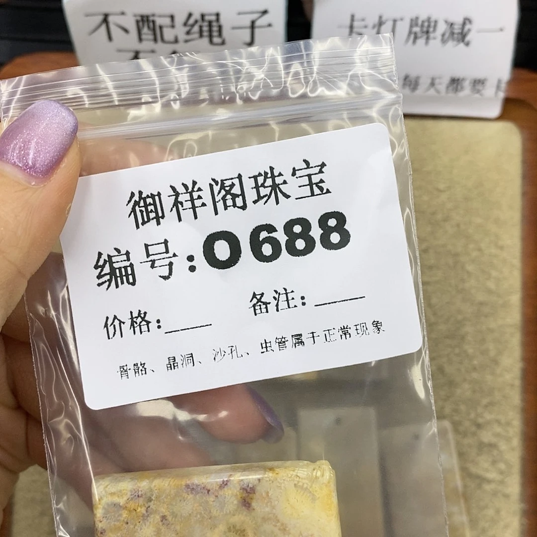石英质玉未镶嵌颈饰蘑**点