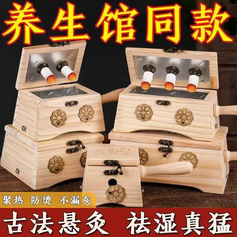 竹制艾灸盒手持艾灸罐肚子随身灸温灸仪器实木家用艾灸器具