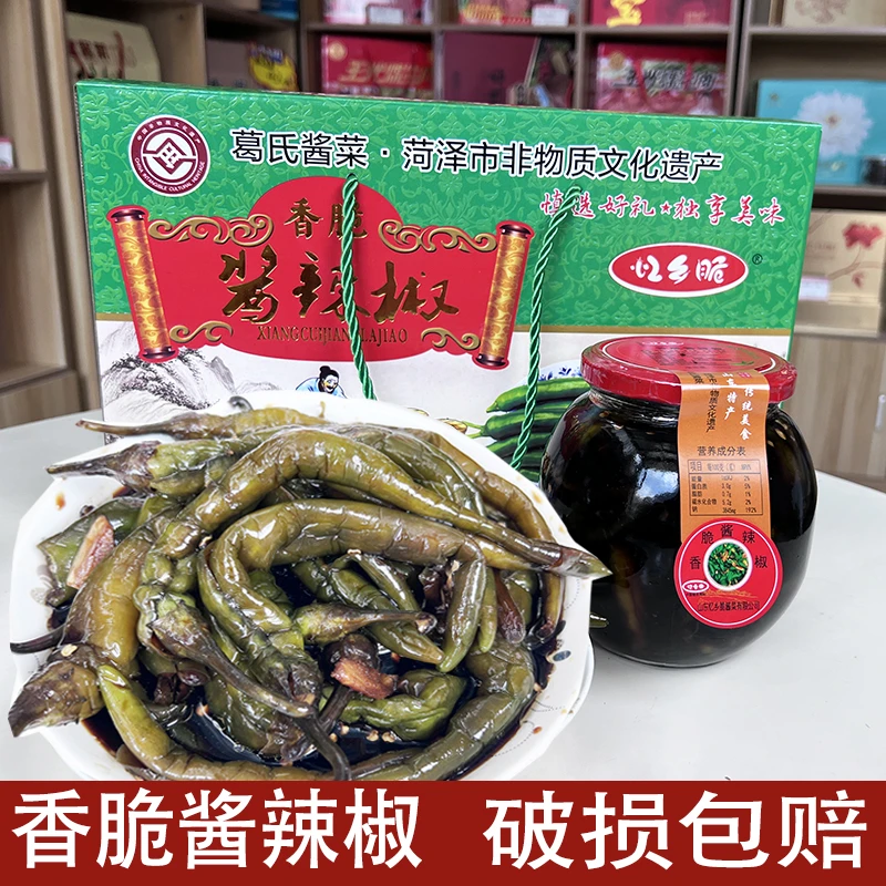 忆乡脆酱辣椒山东单县时楼大坛子香脆酱辣椒酱油辣椒礼盒二瓶