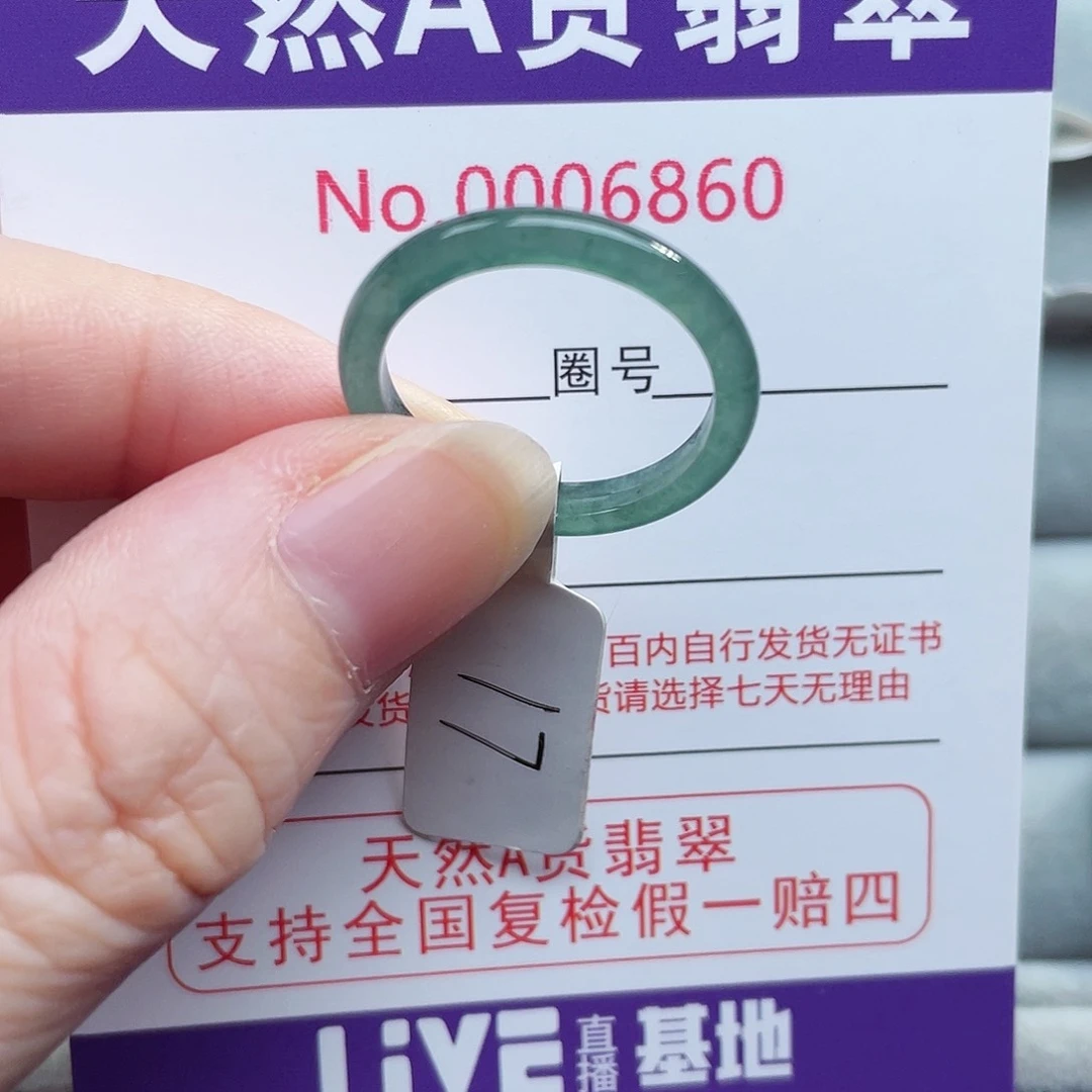 【闪购商品】未镶嵌戒指翡翠天然