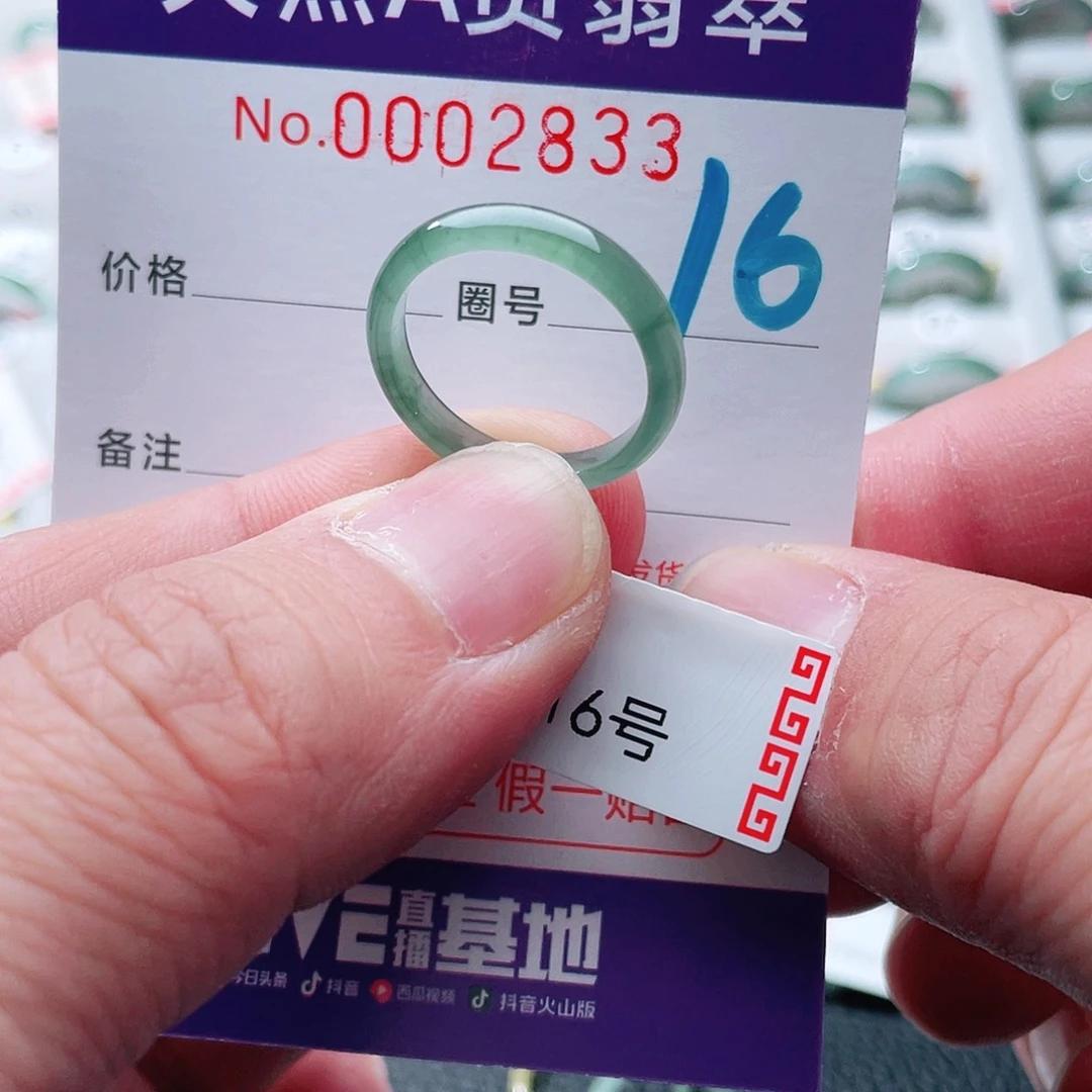 翡翠戒指未镶嵌天然A货翡翠戒指