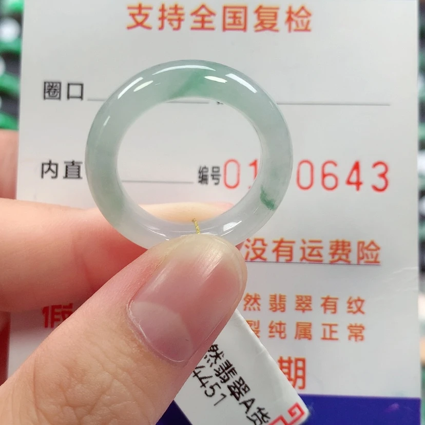 【闪购商品】未镶嵌戒指翡翠19/20号