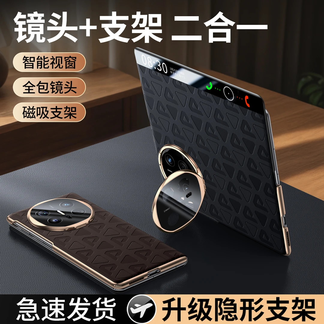 【镜头支架皮套】适用于华为Matex6手机壳matex5全包翻盖x3防摔保护