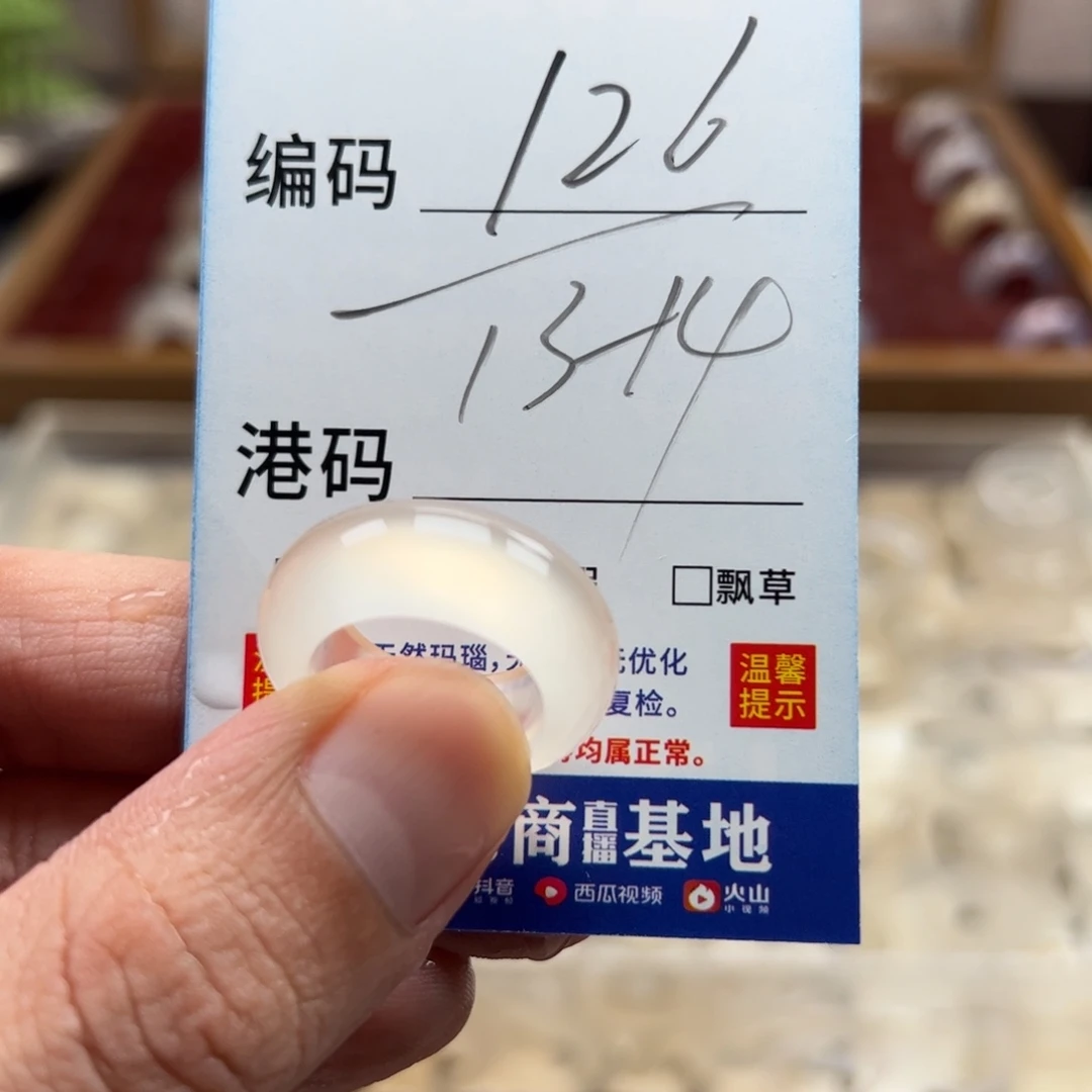 未镶嵌戒指玛瑙/玉髓