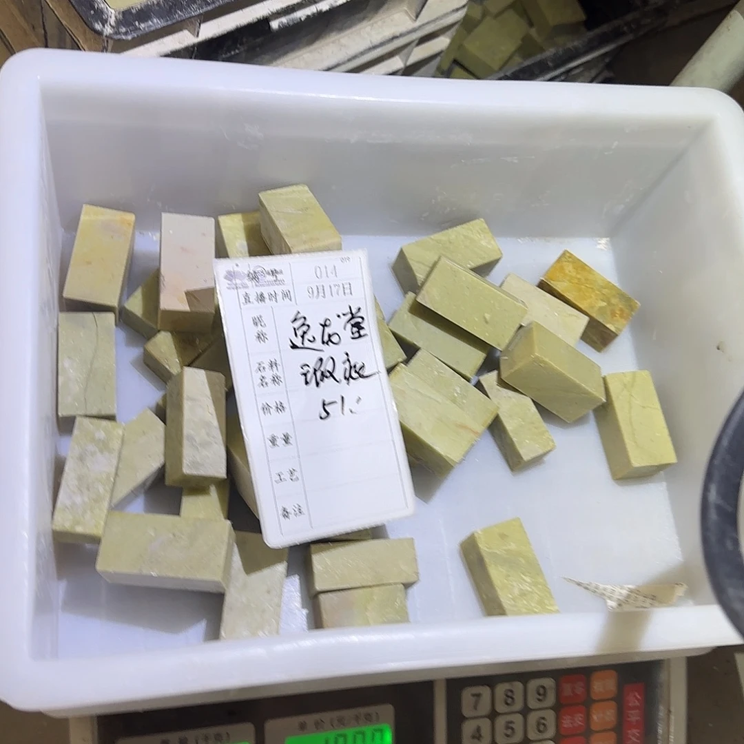 逸***堂青田石印石在这样我